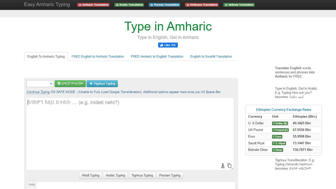 FREE Amharic Typing | English to Amharic Translation ← Easy በአማርኛ መተየብ ...