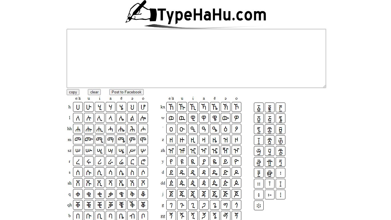 Type Amharic